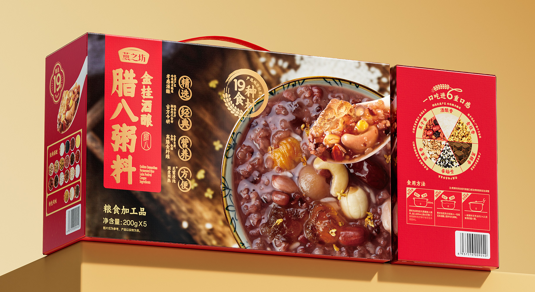 燕之坊_山姆會員店臘八粥包裝設計